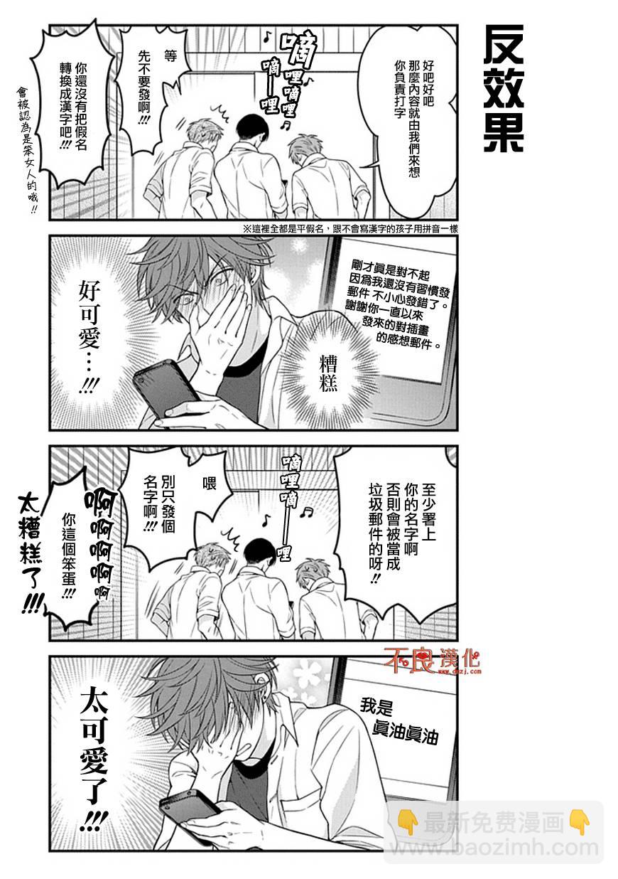 第59话9