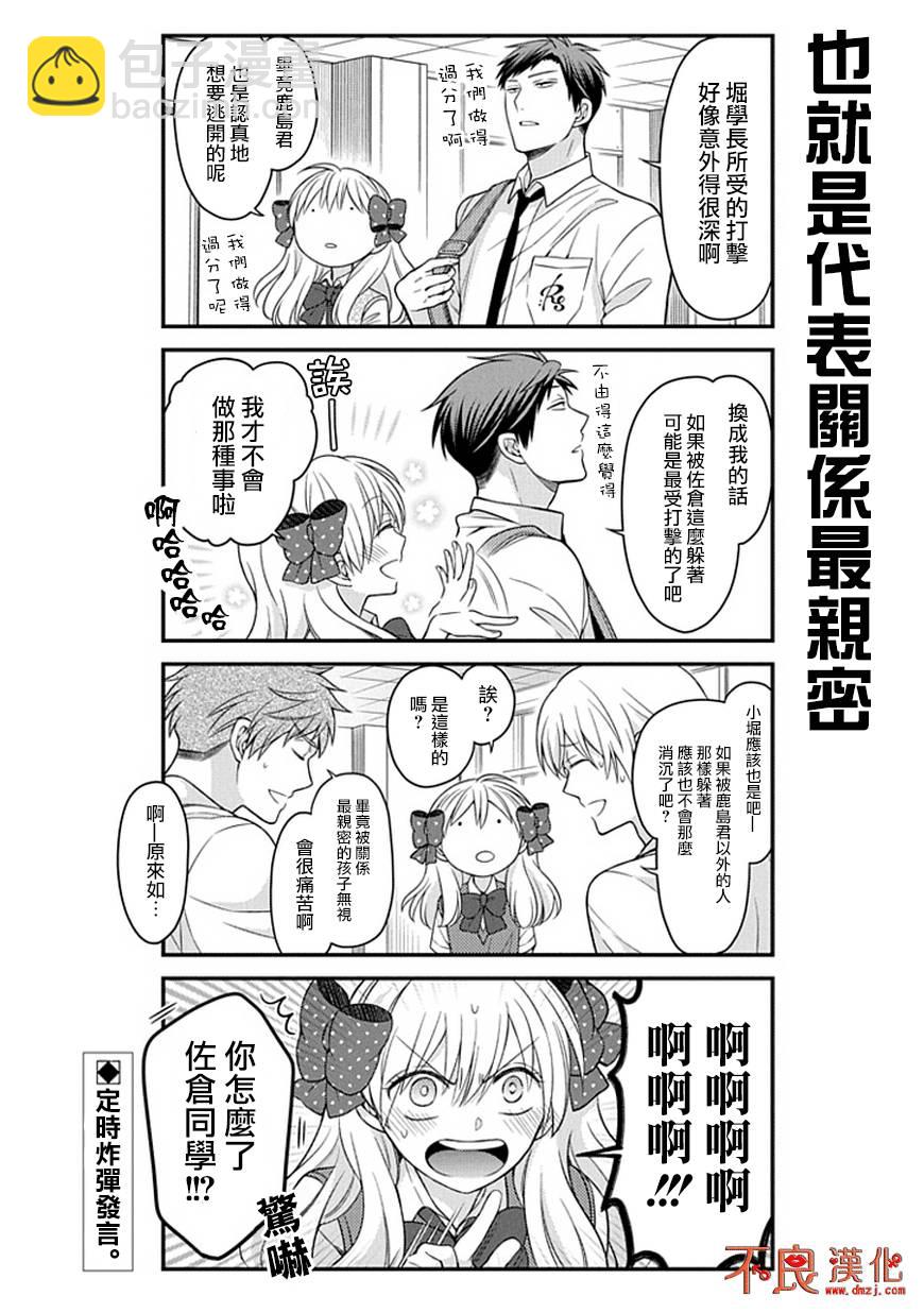 第60话13
