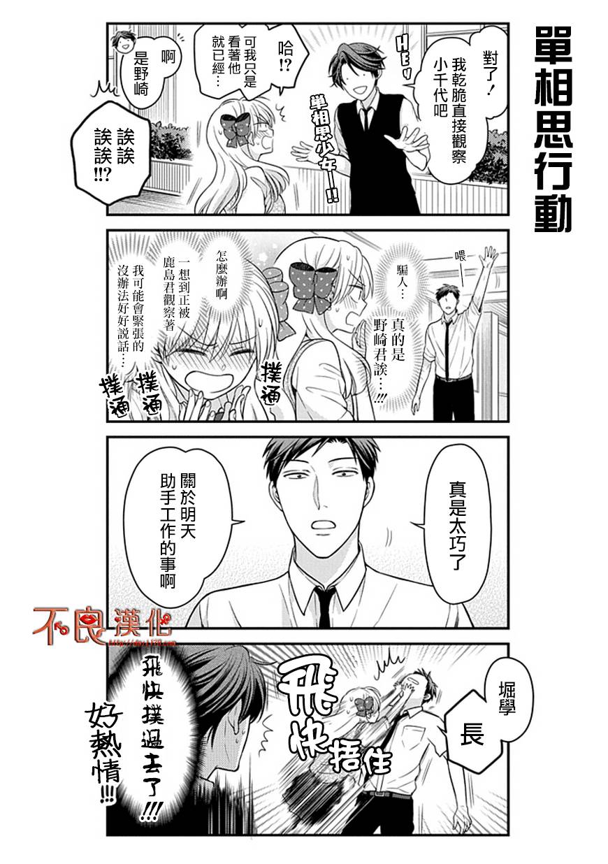 第60话3