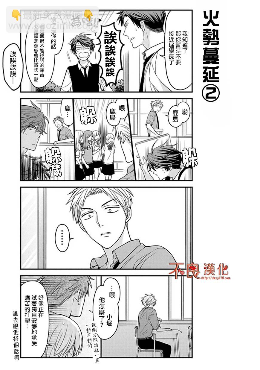 第60话8