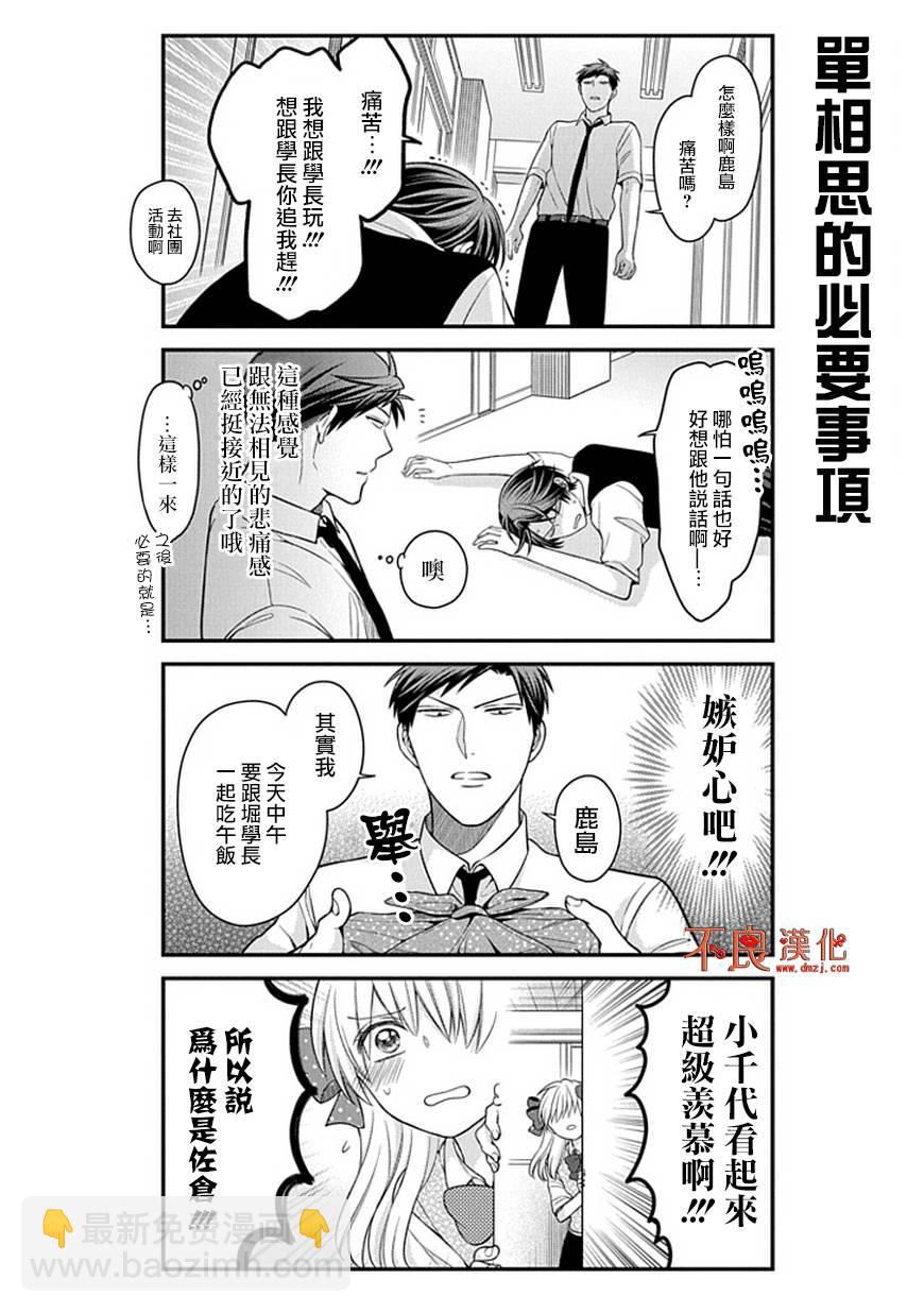 第60话9