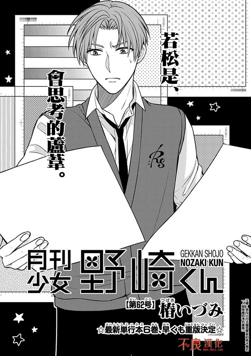 第62话0