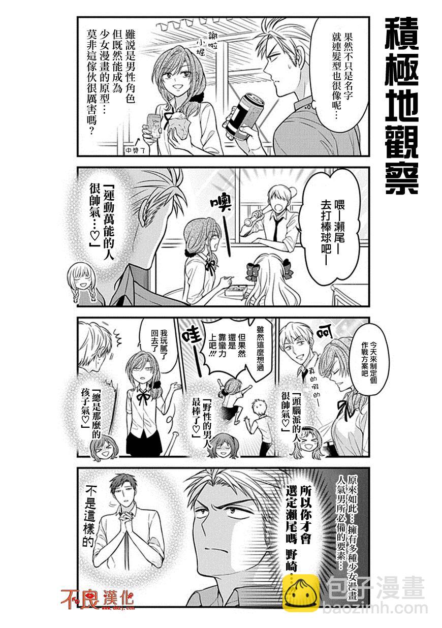 第62话7