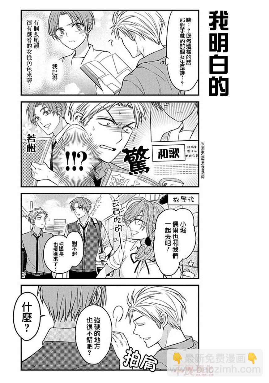 第62话8