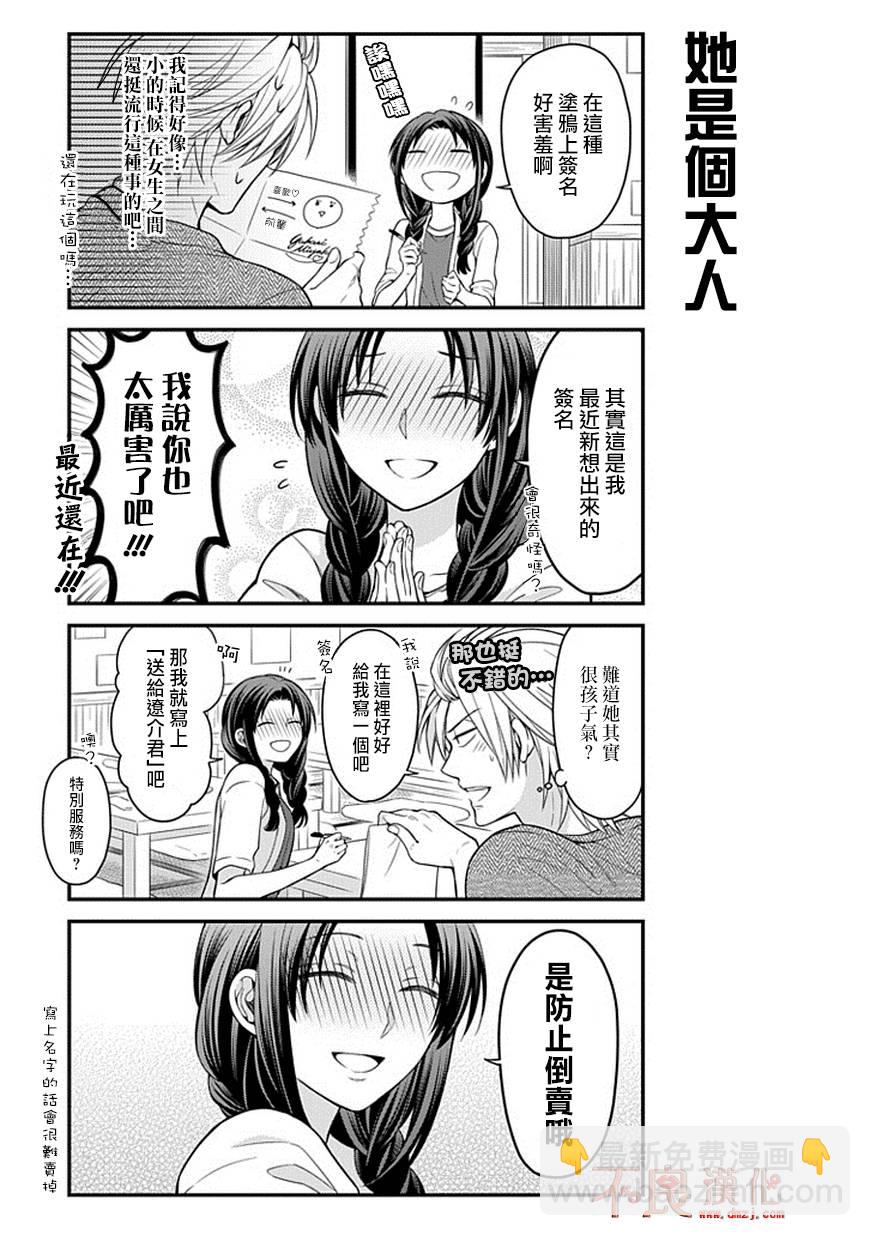 第63话10