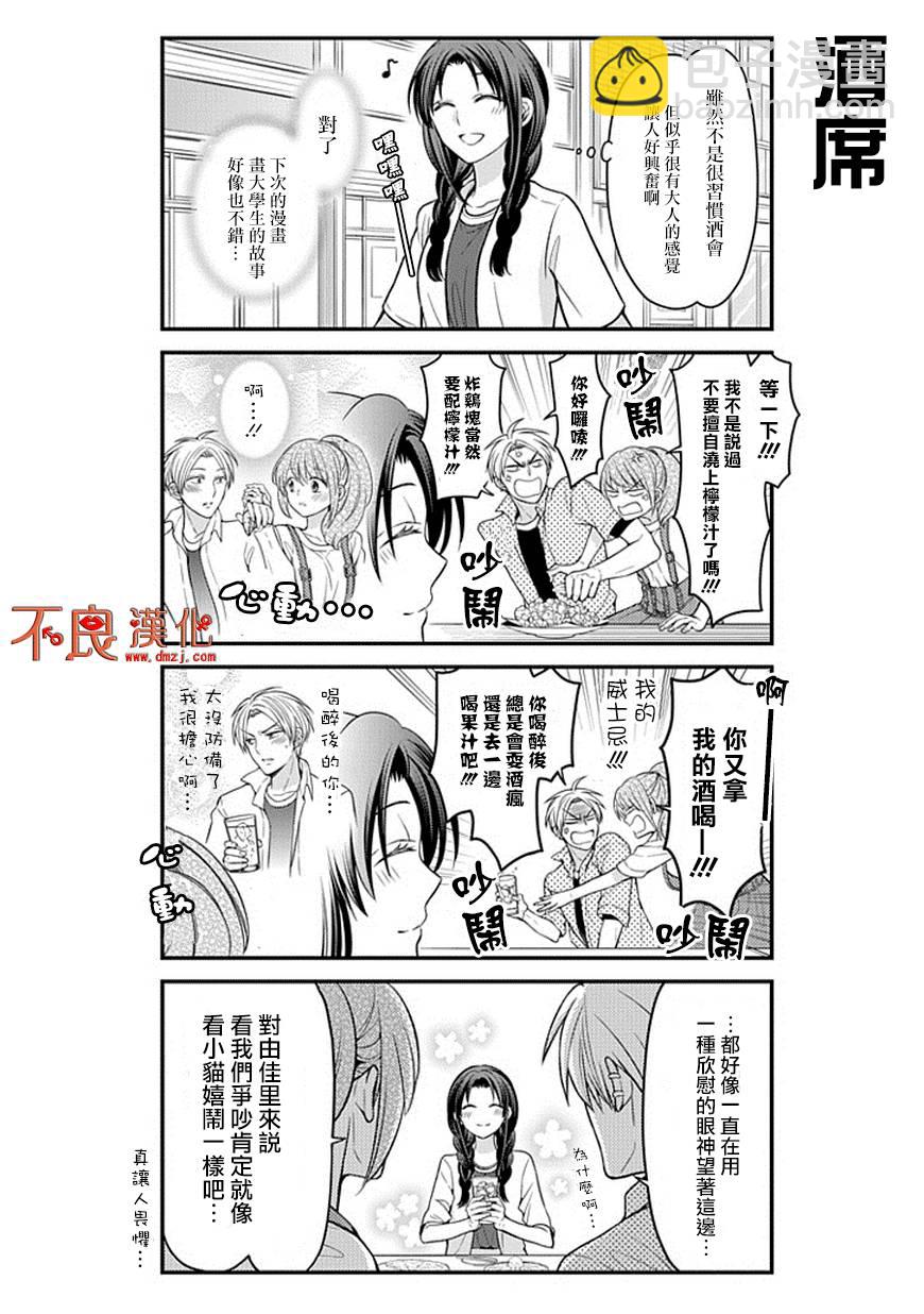 第63话3