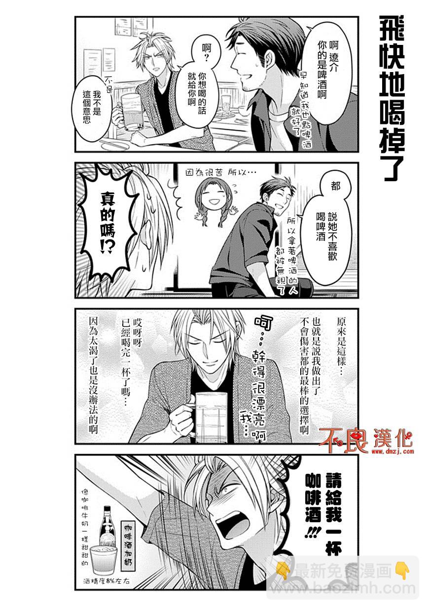 第63话5