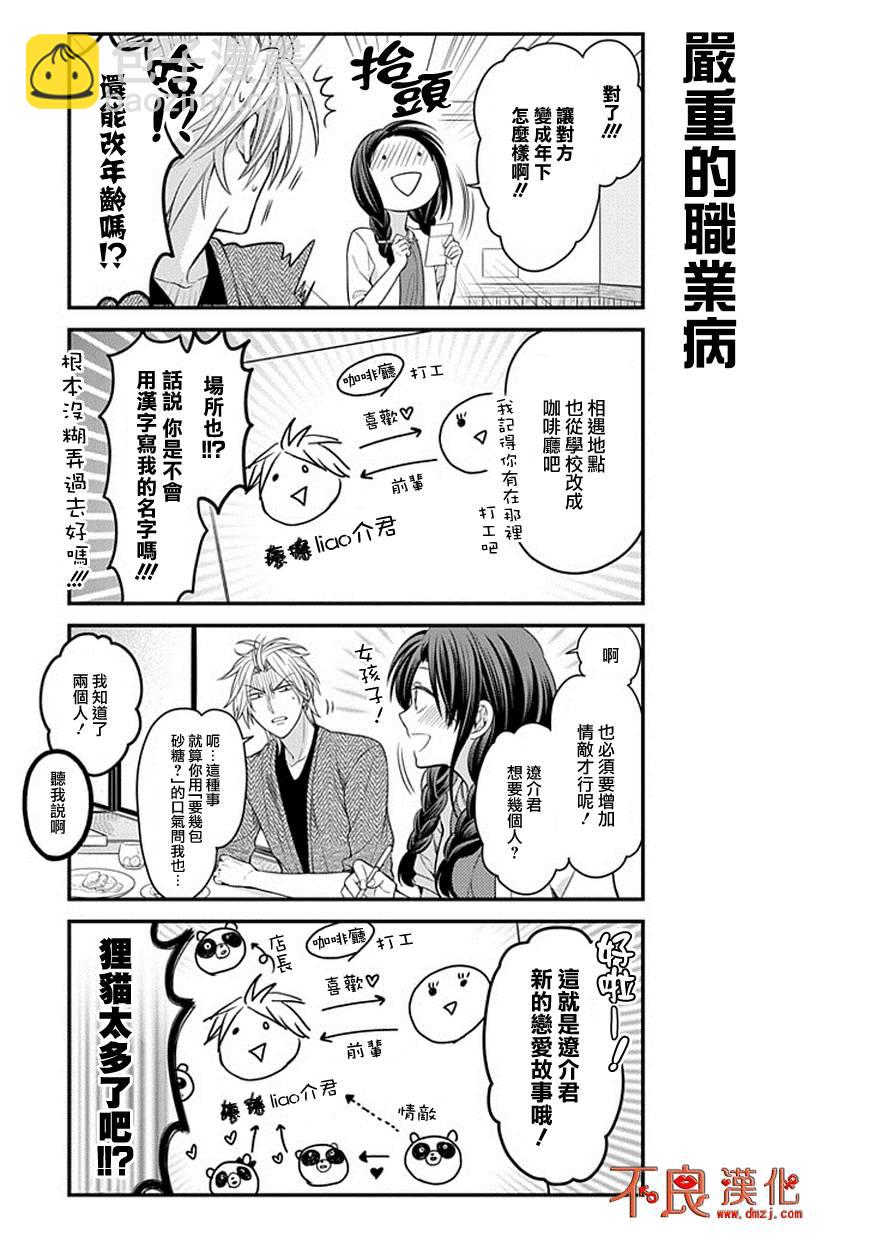 第63话8