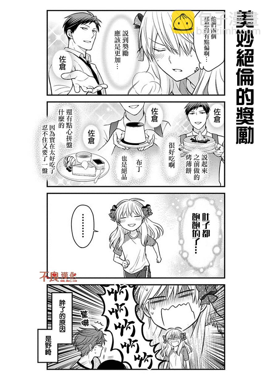 第64话11