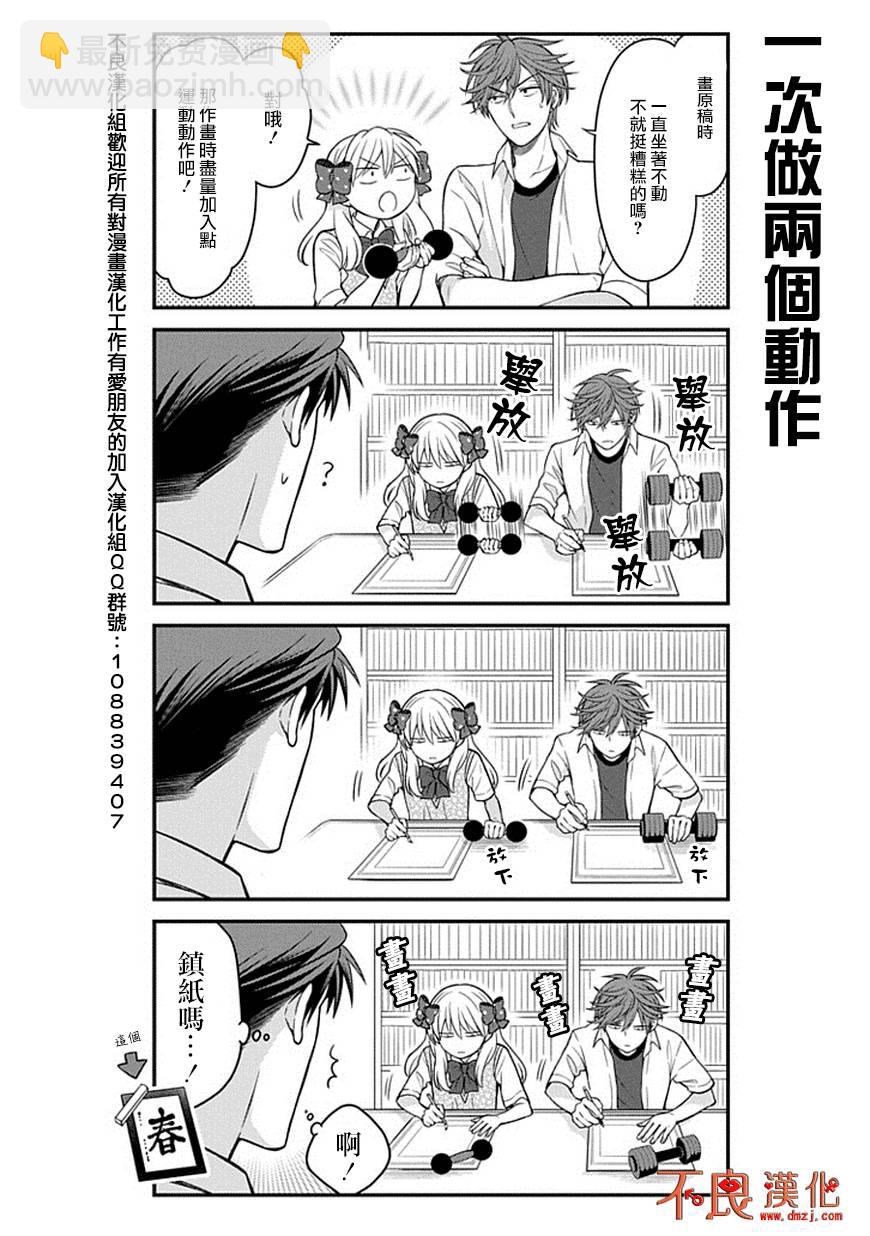 第64话3