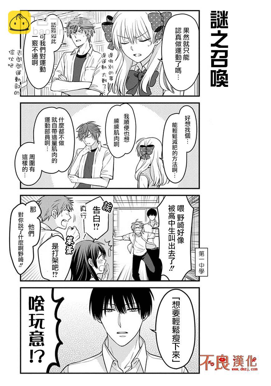 第64话4