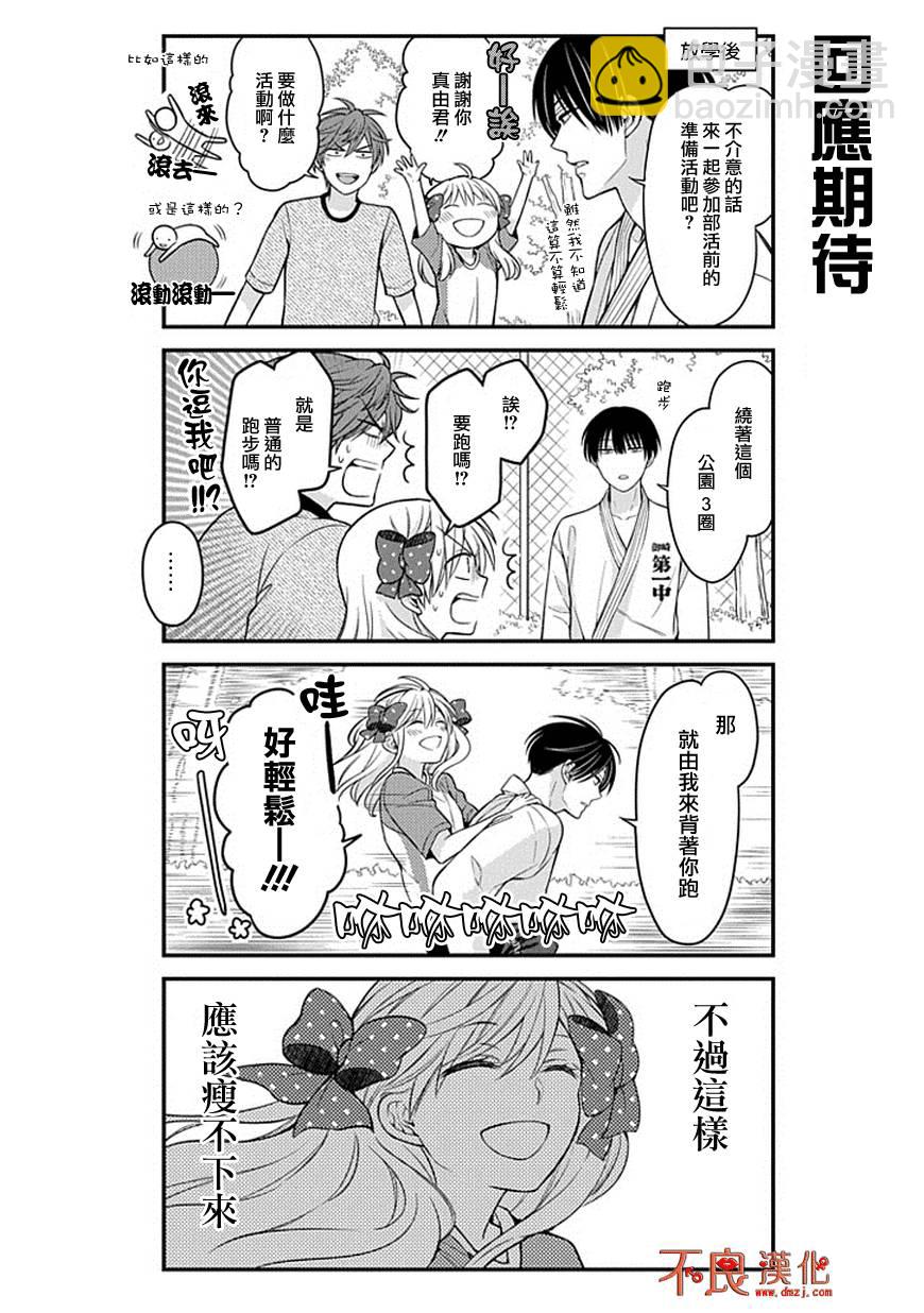 第64话5