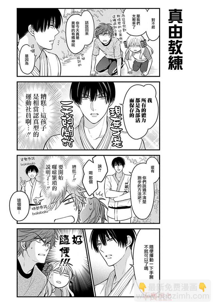 第64话6