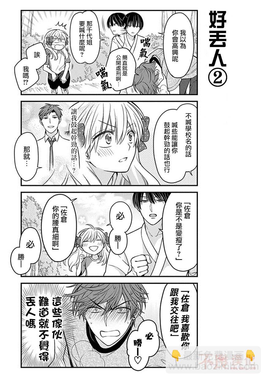 第64话8