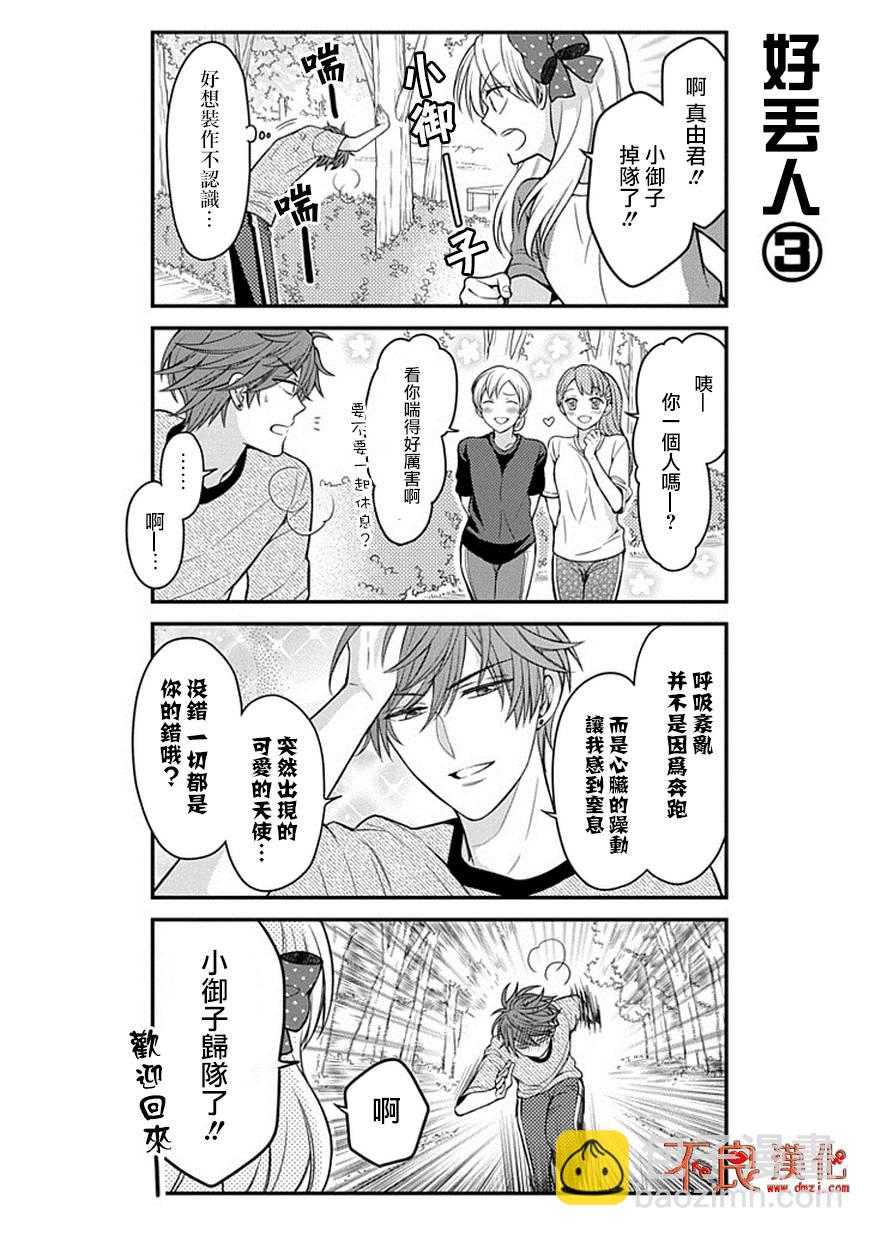 第64话9