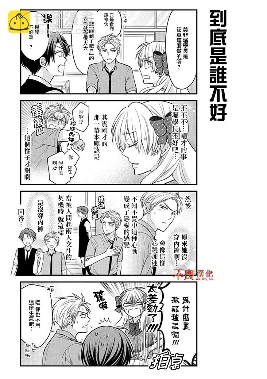 第65话6