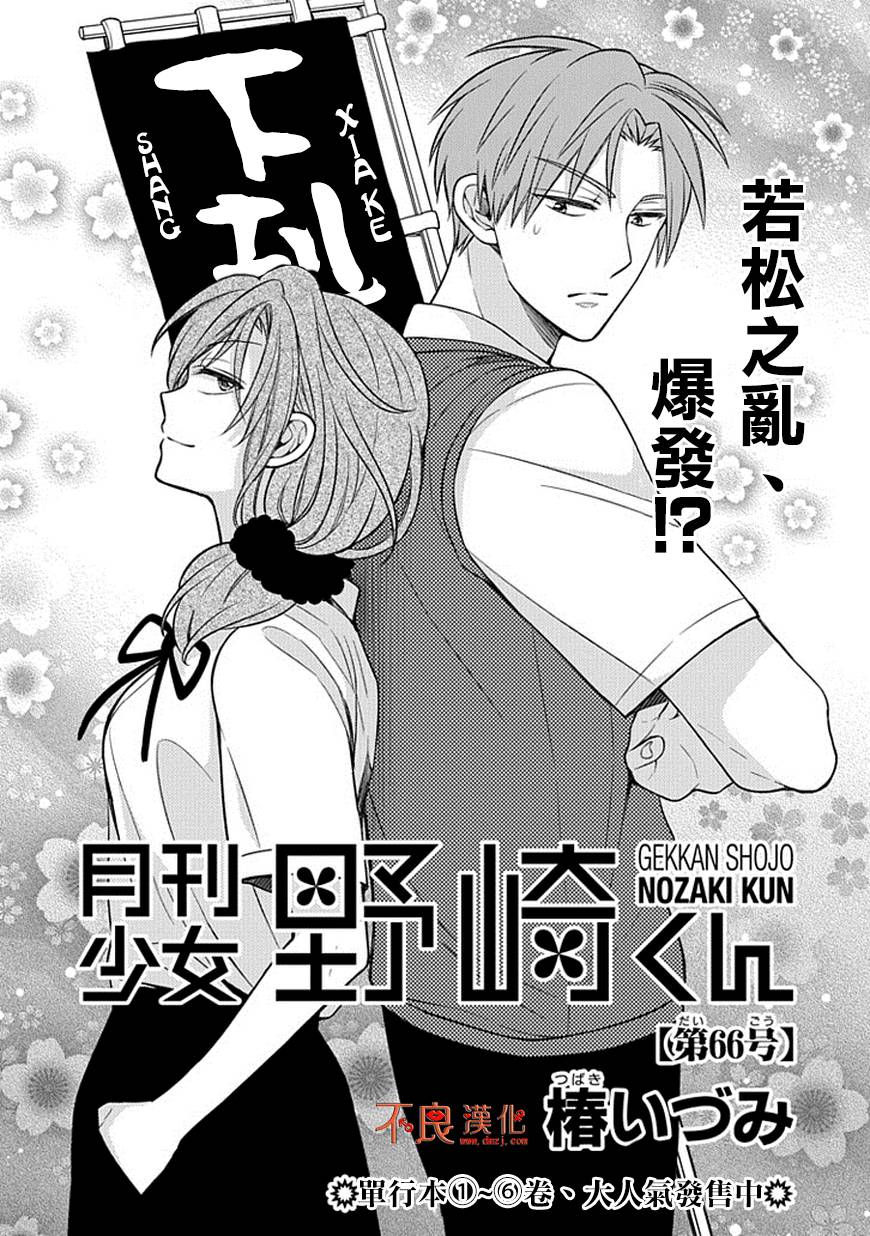 第66话0