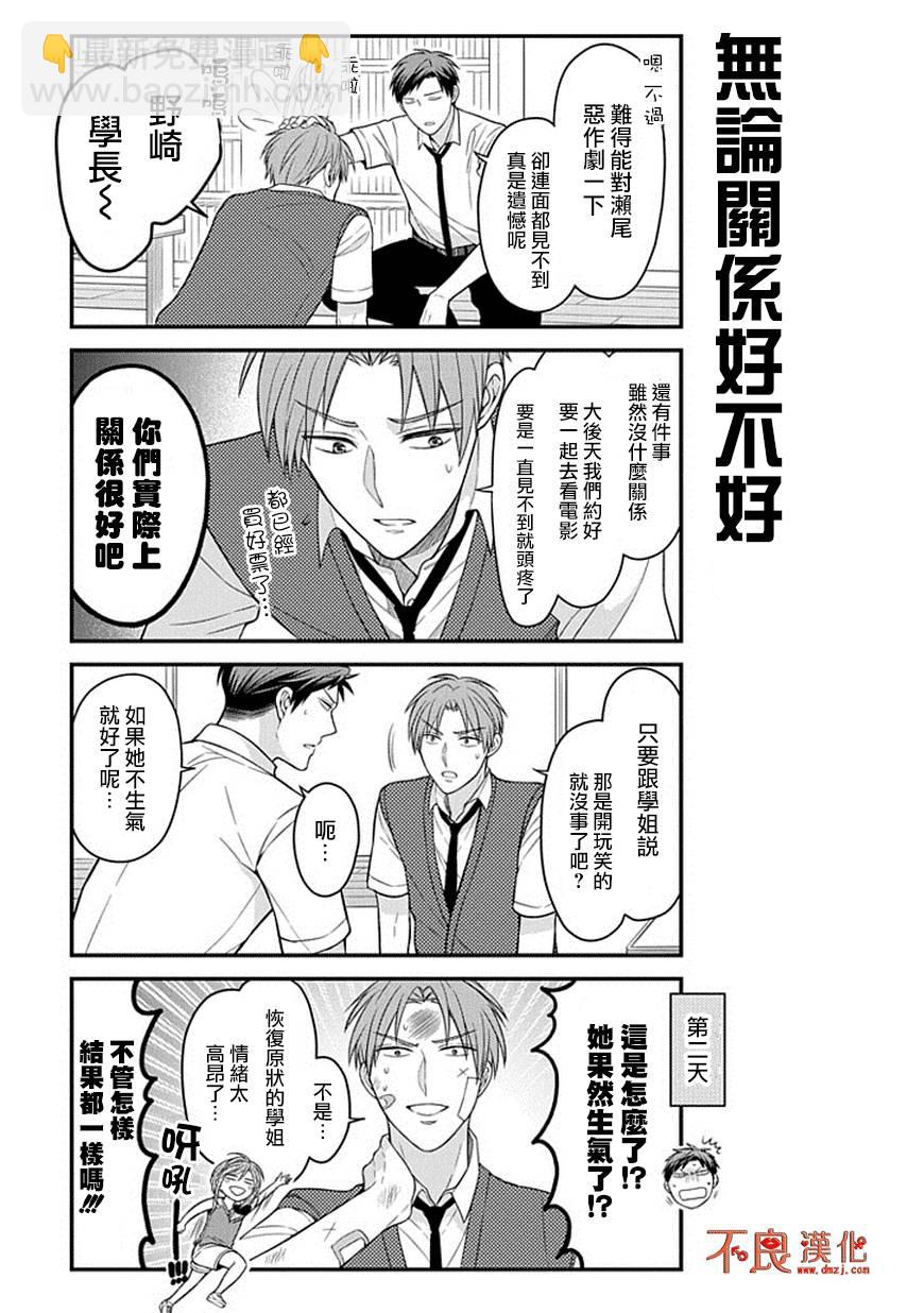 第66话10