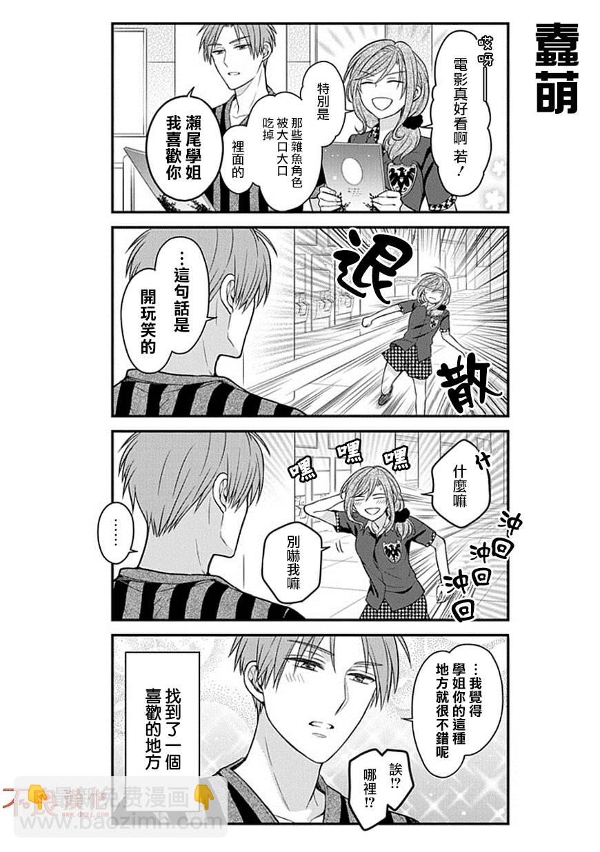 第66话11
