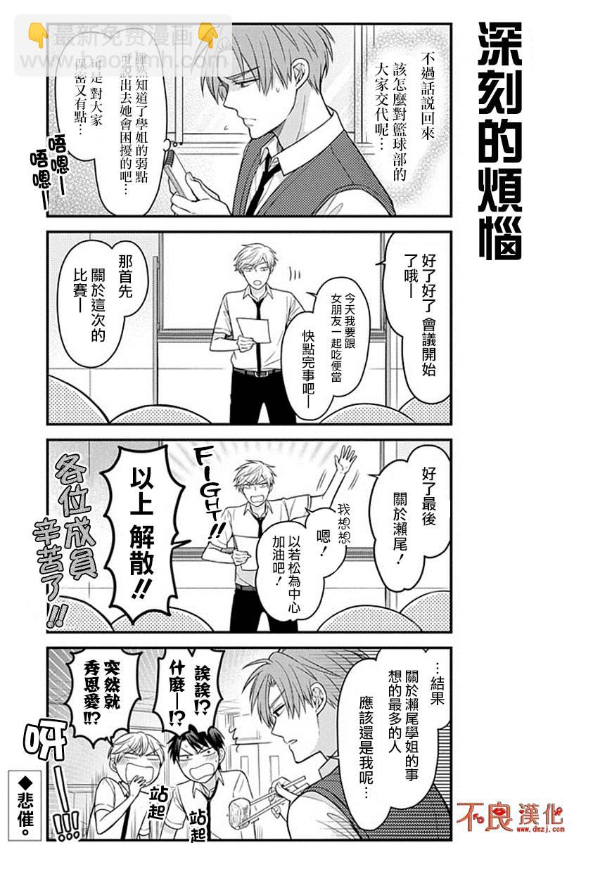 第66话12
