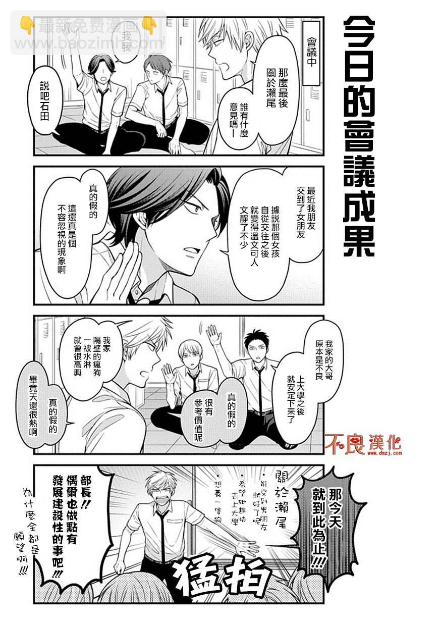 第66话2