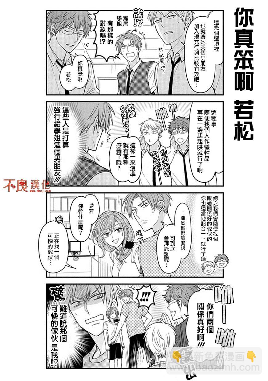 第66话3