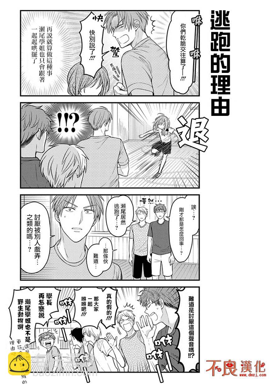第66话4