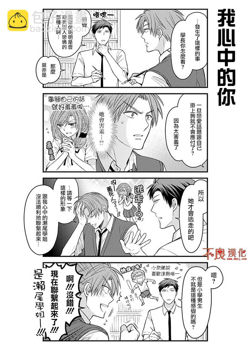 第66话5
