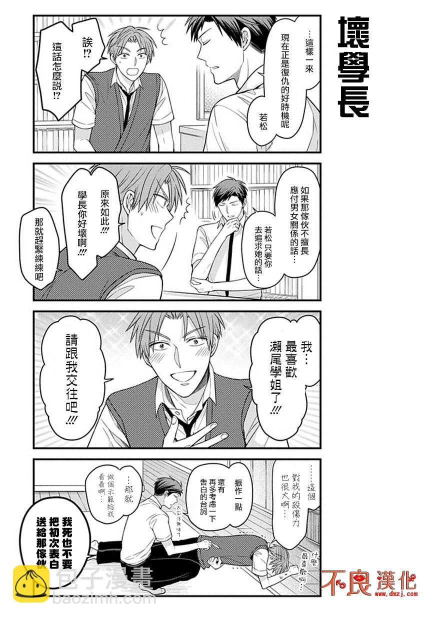 第66话6