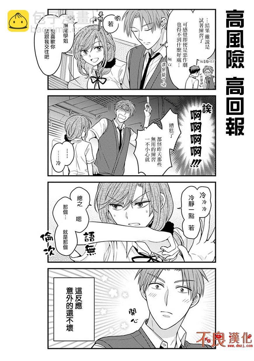第66话7