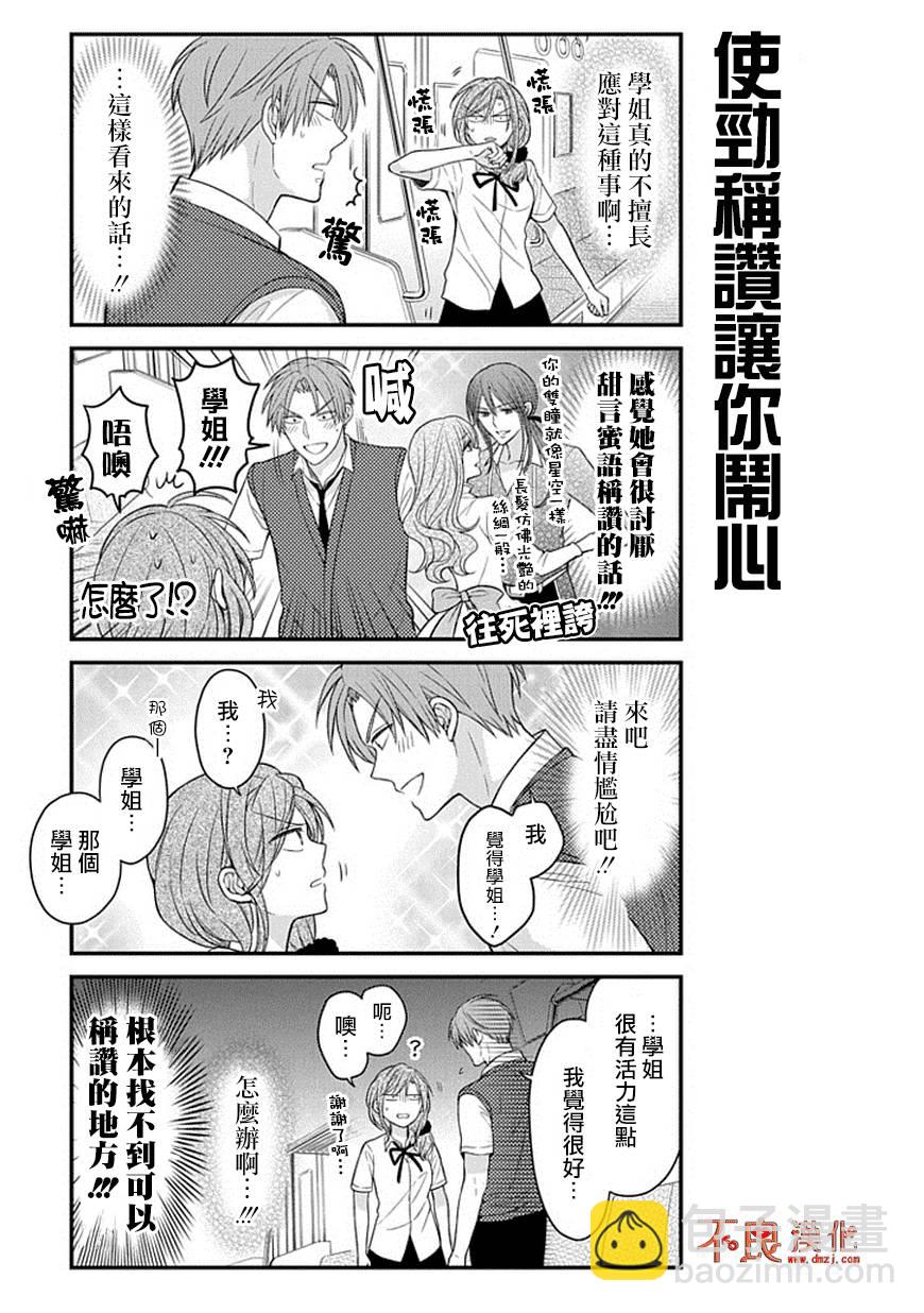 第66话8