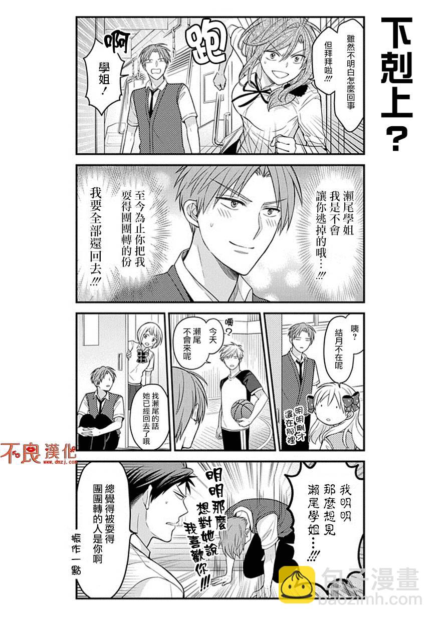 第66话9