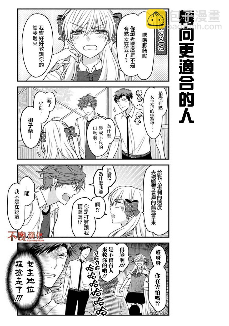 第67话10