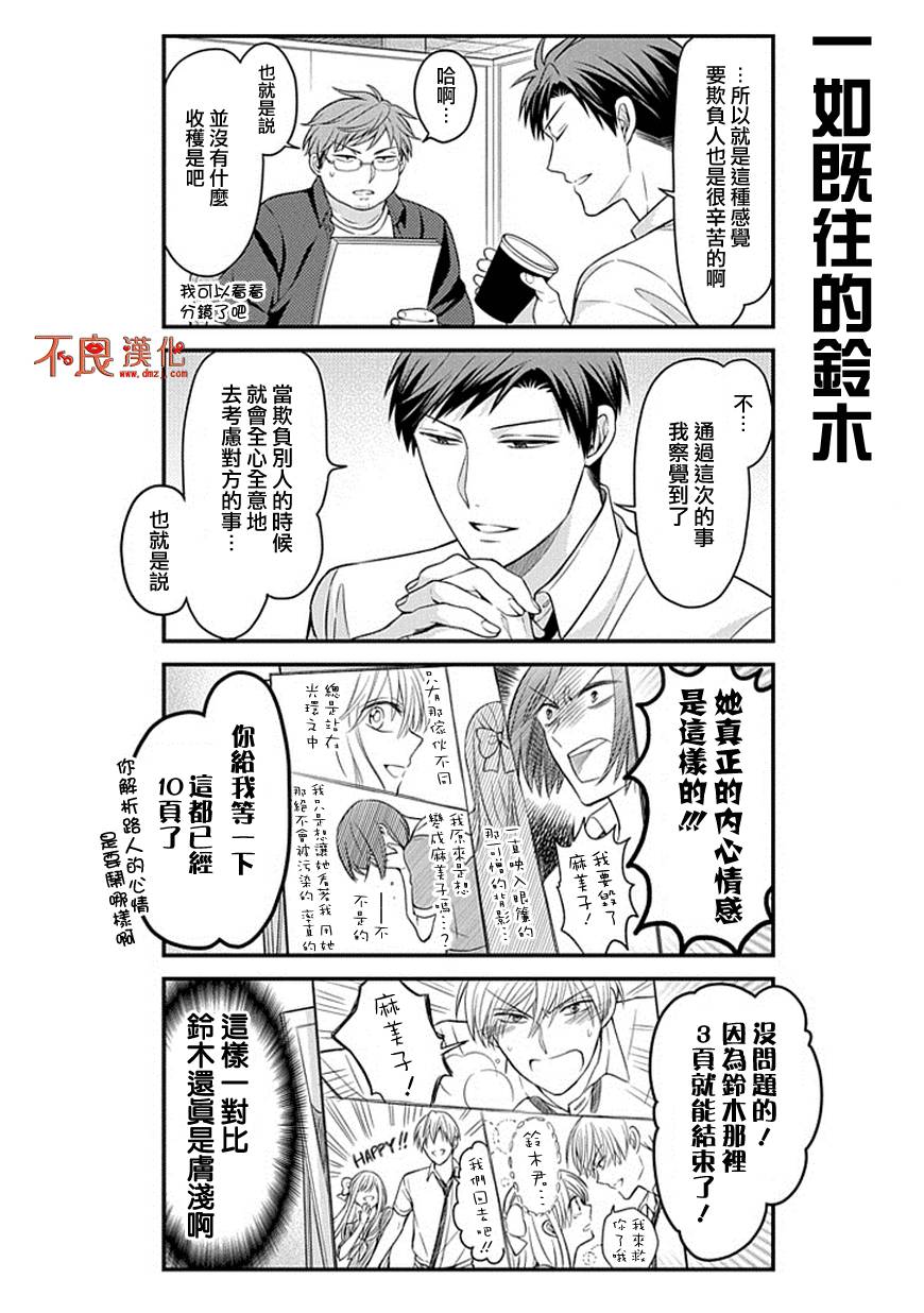 第67话11
