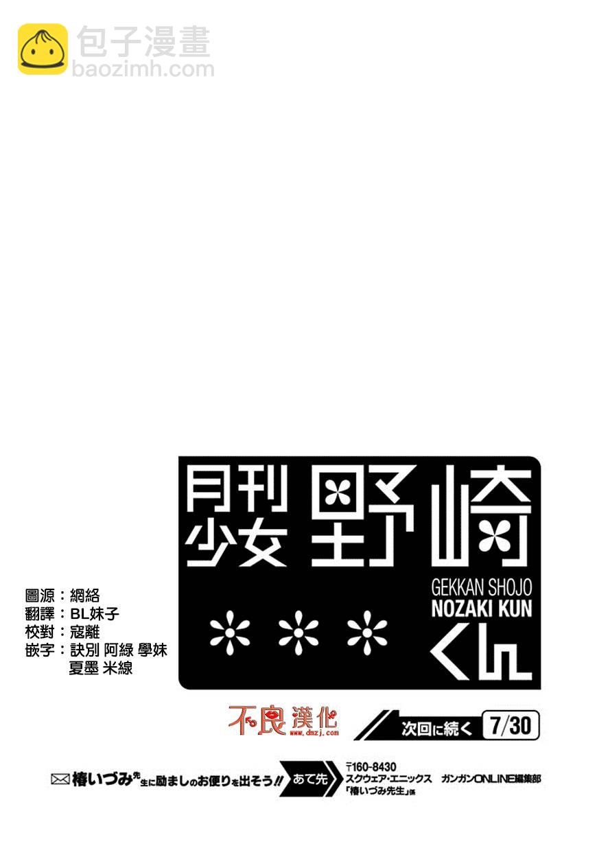 第67话13