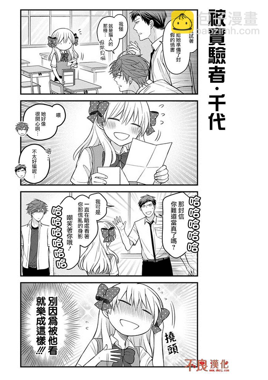 第67话6