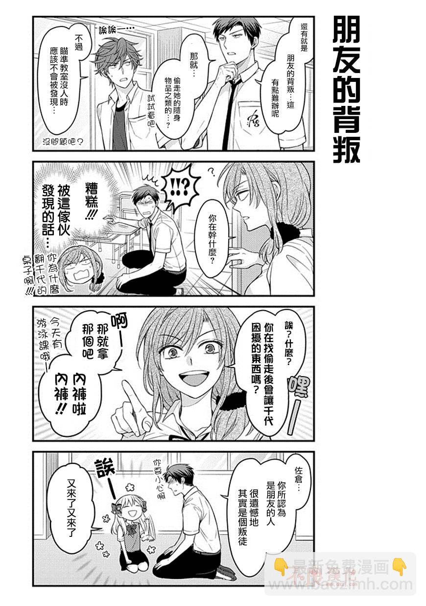 第67话8