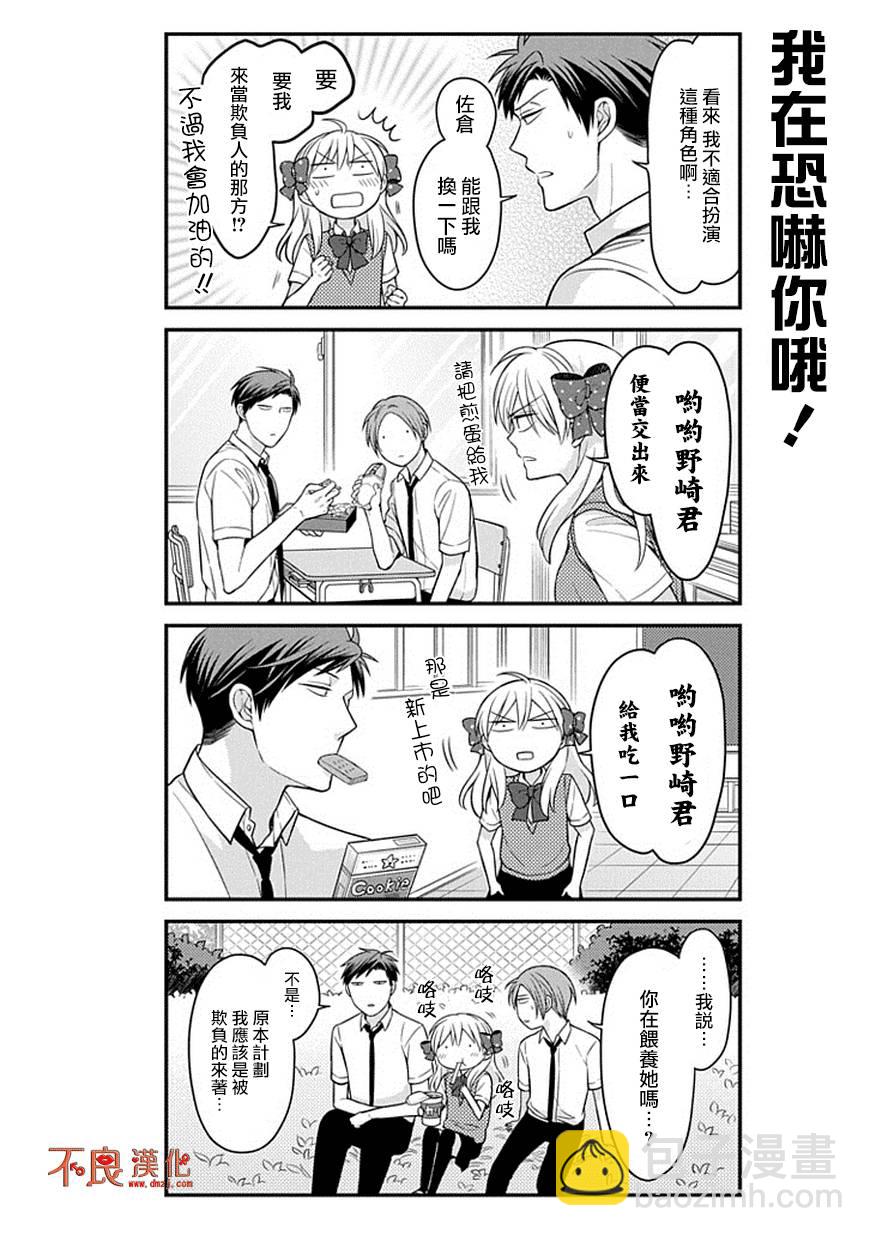 第67话9