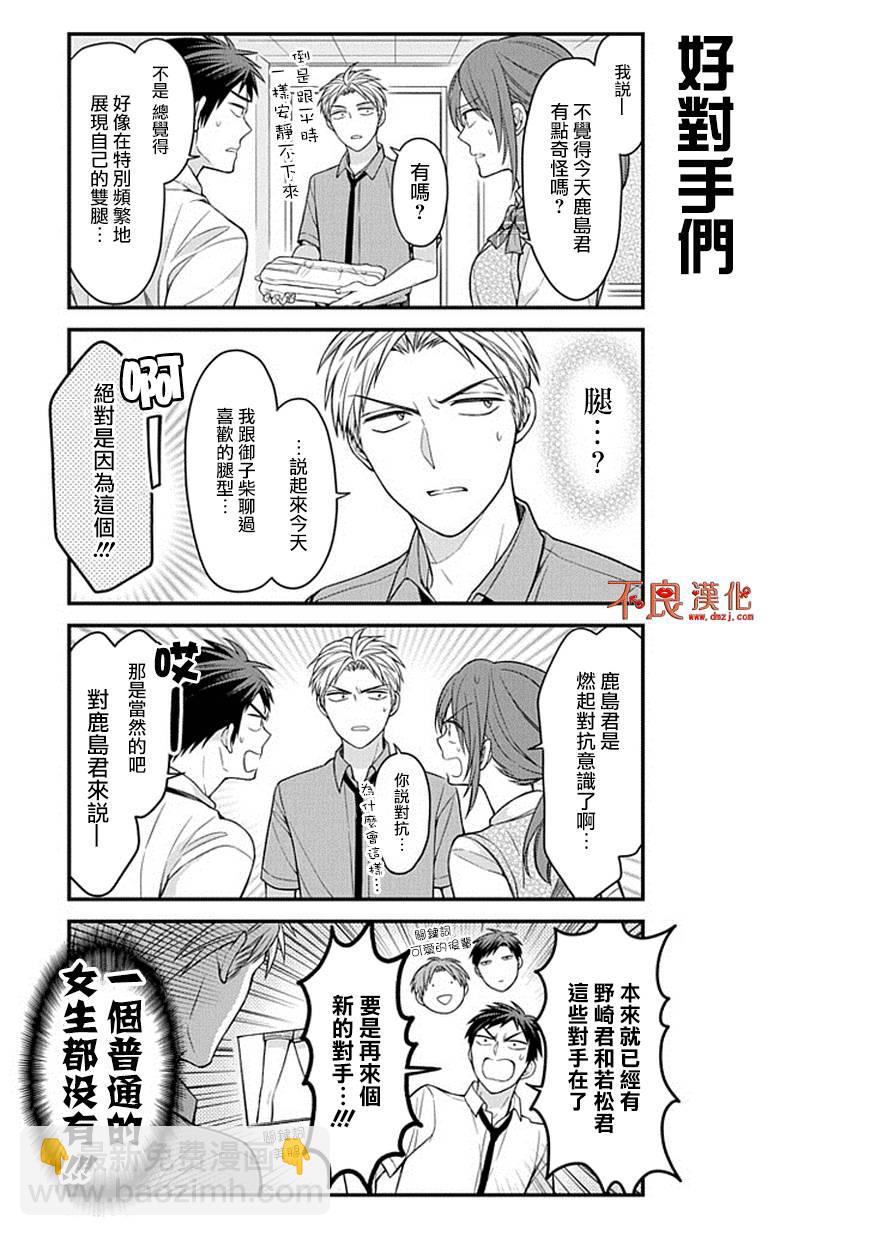 第68话10