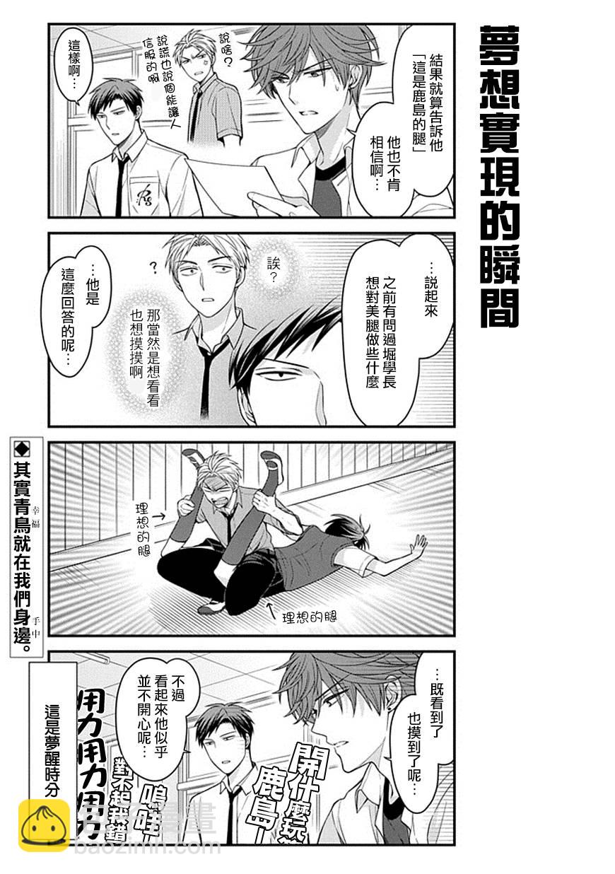 第68话12