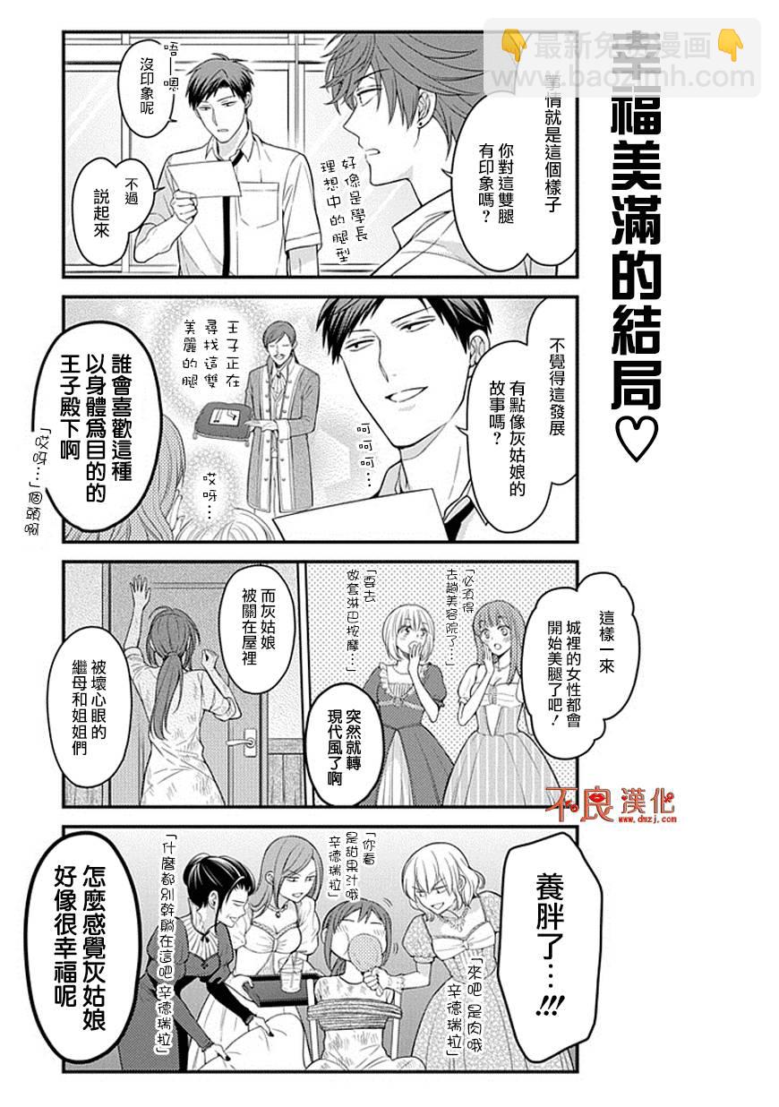 第68话2