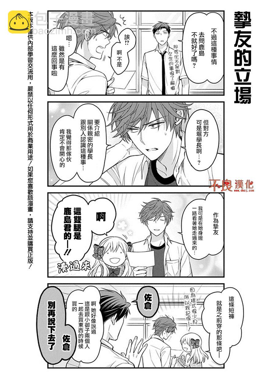 第68话3