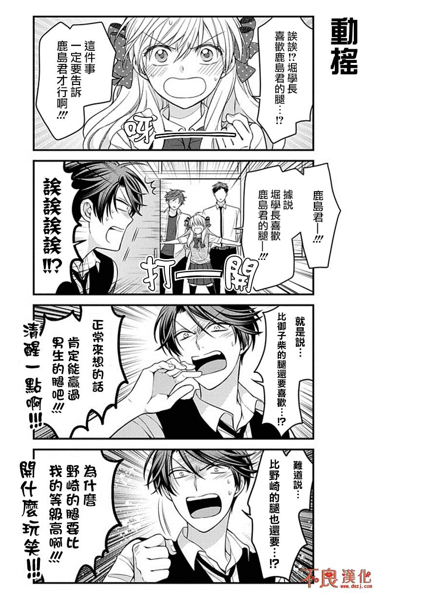 第68话4