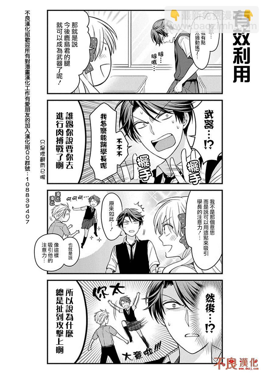 第68话5