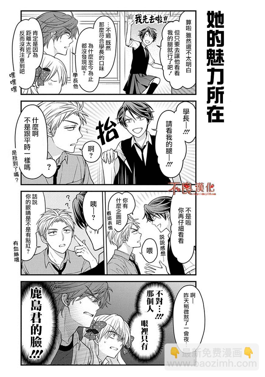 第68话6