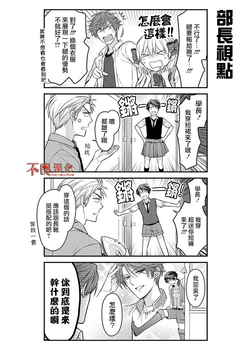 第68话7