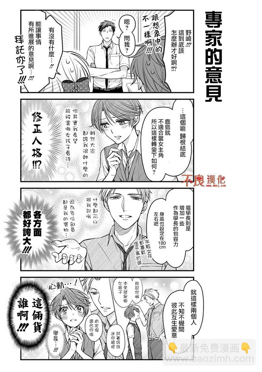 第68话8