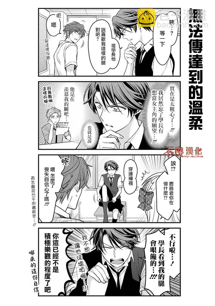 第68话9