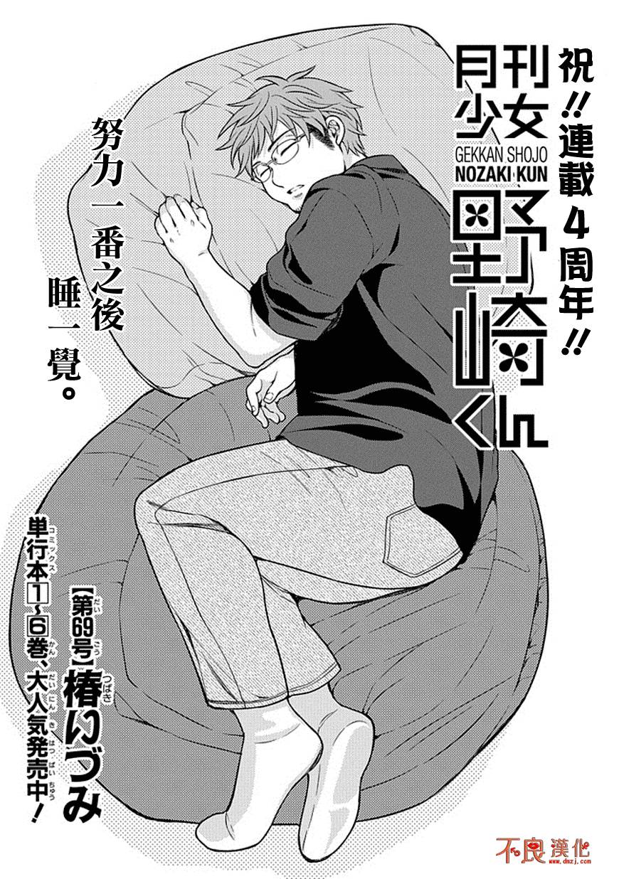 第69话0