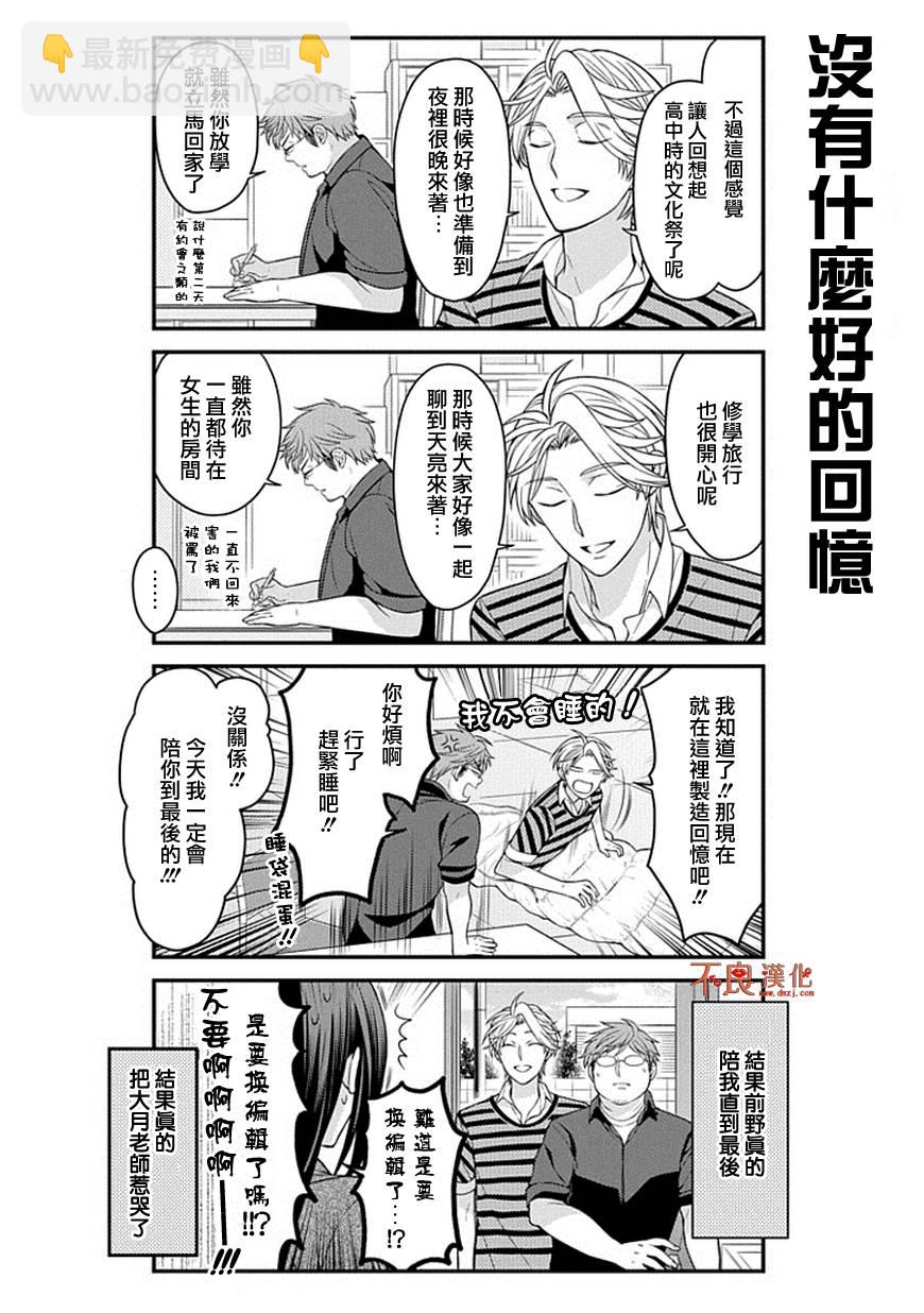 第69话11